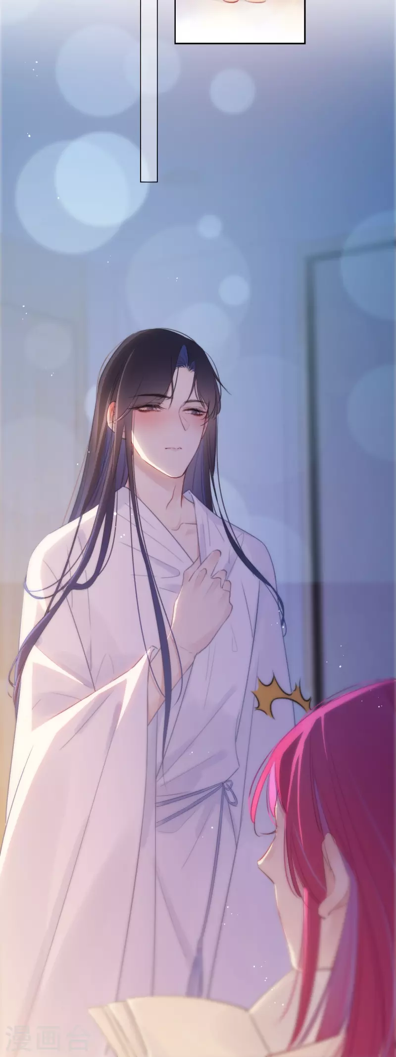 第14话 酒后乱？ 第15页