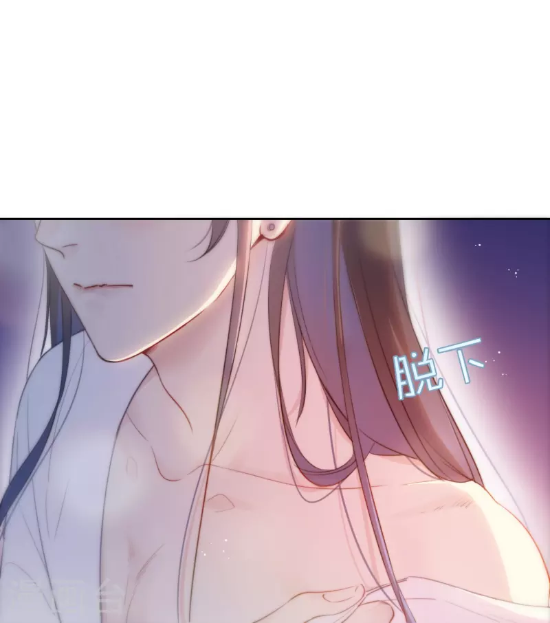 第14话 酒后乱？ 第17页
