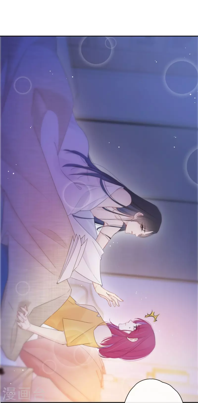 第14话 酒后乱？ 第19页