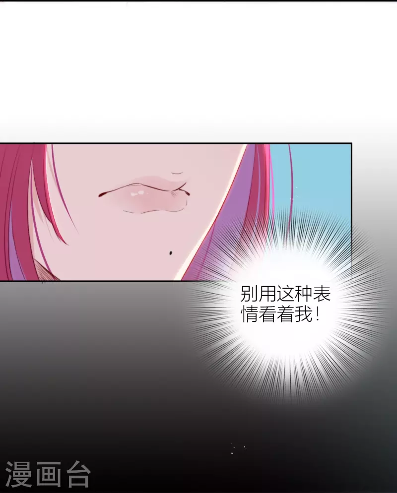 第14话 酒后乱？ 第24页