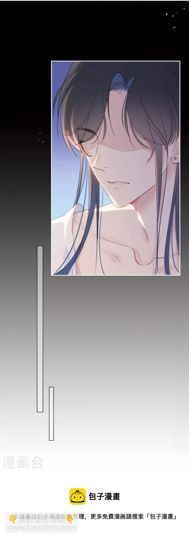 第14话 酒后乱？ 第26页