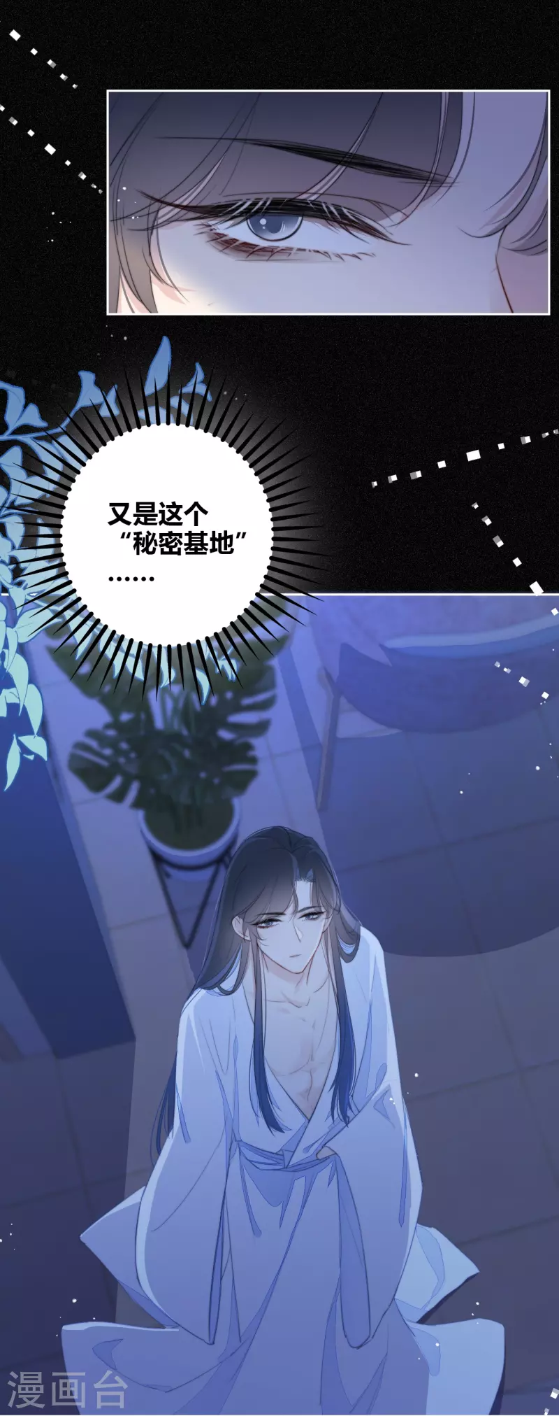 第15话 酒后乱？ 第5页