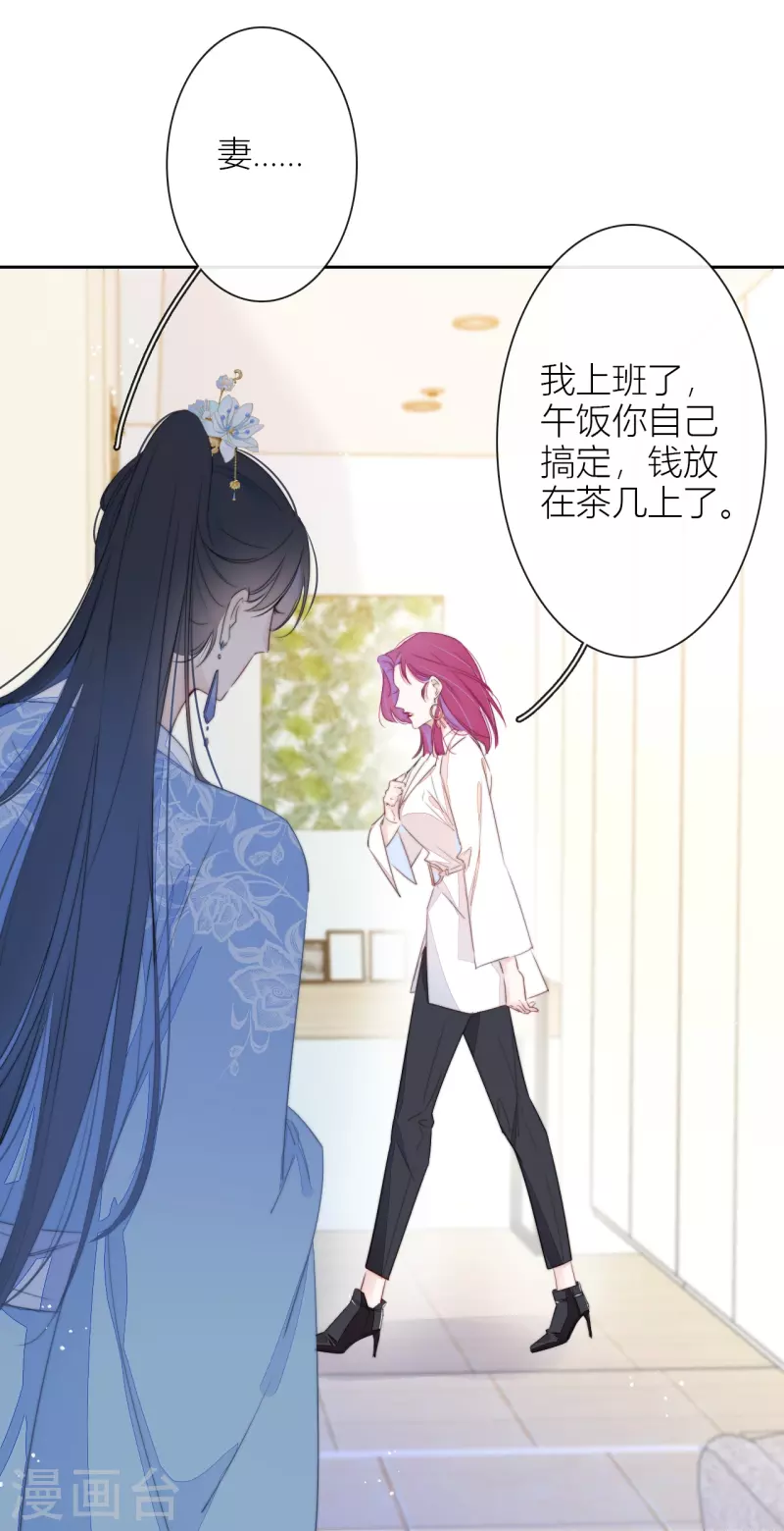 第15话 酒后乱？ 第8页