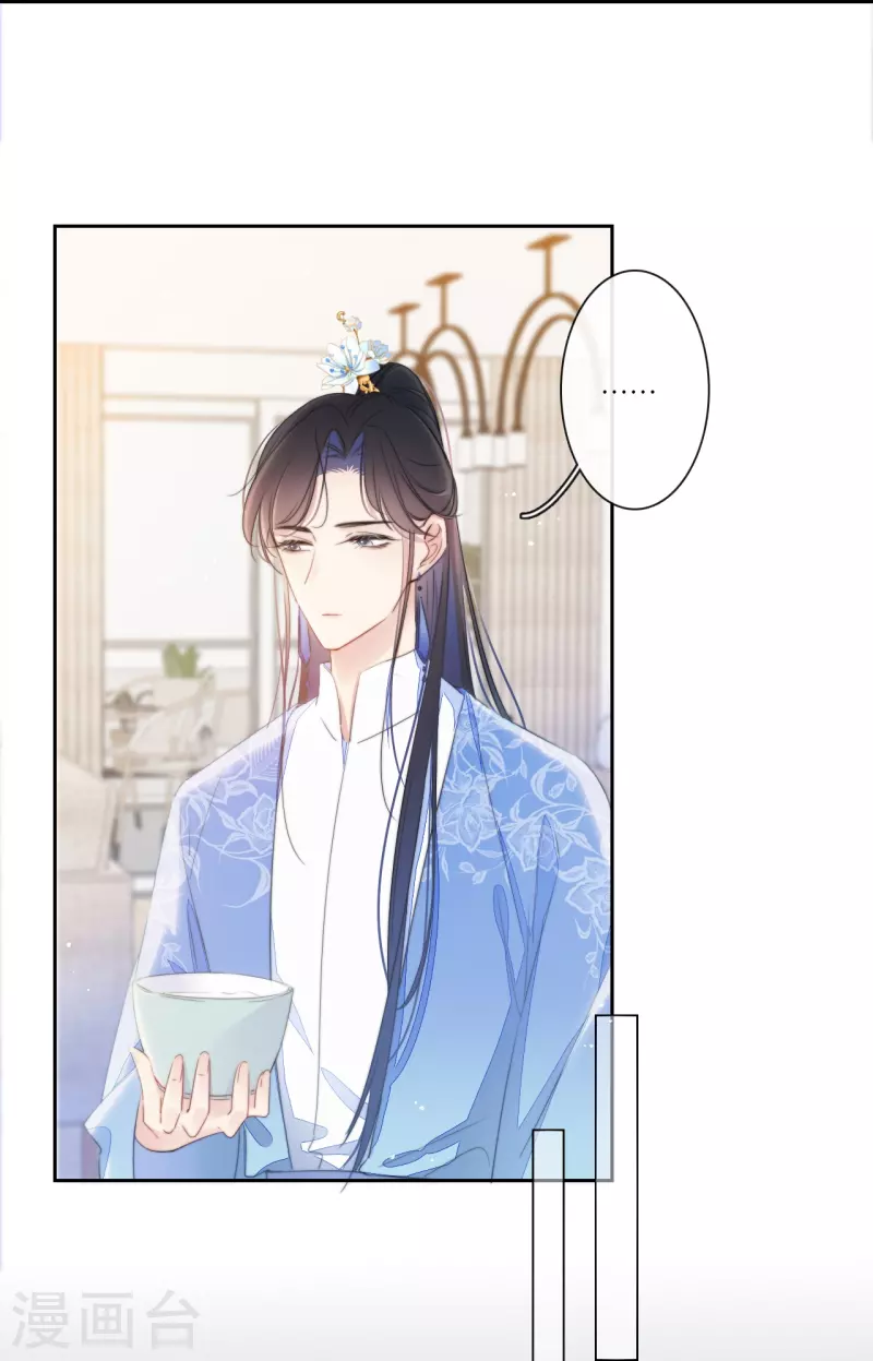 第15话 酒后乱？ 第9页