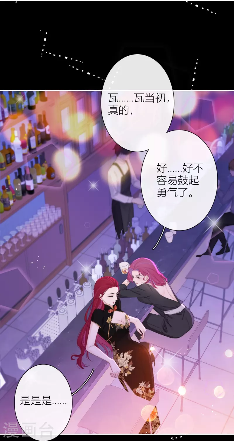 第15话 酒后乱？ 第11页