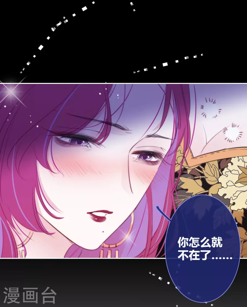 第15话 酒后乱？ 第14页