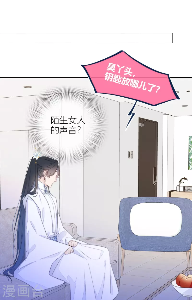 第15话 酒后乱？ 第16页