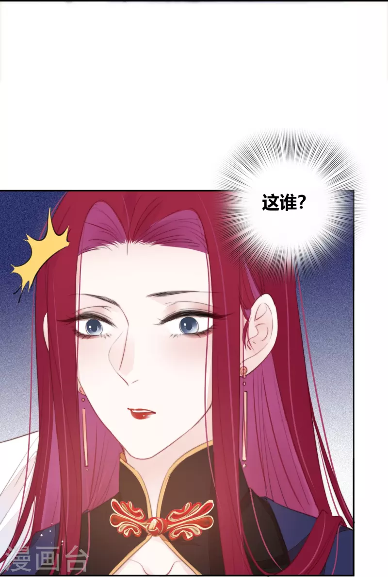 第15话 酒后乱？ 第20页