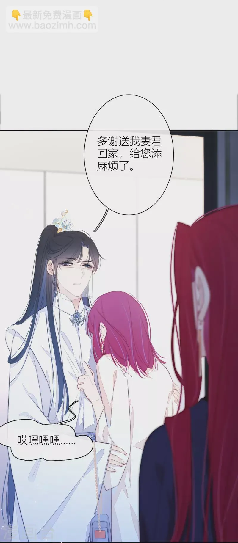 第15话 酒后乱？ 第21页