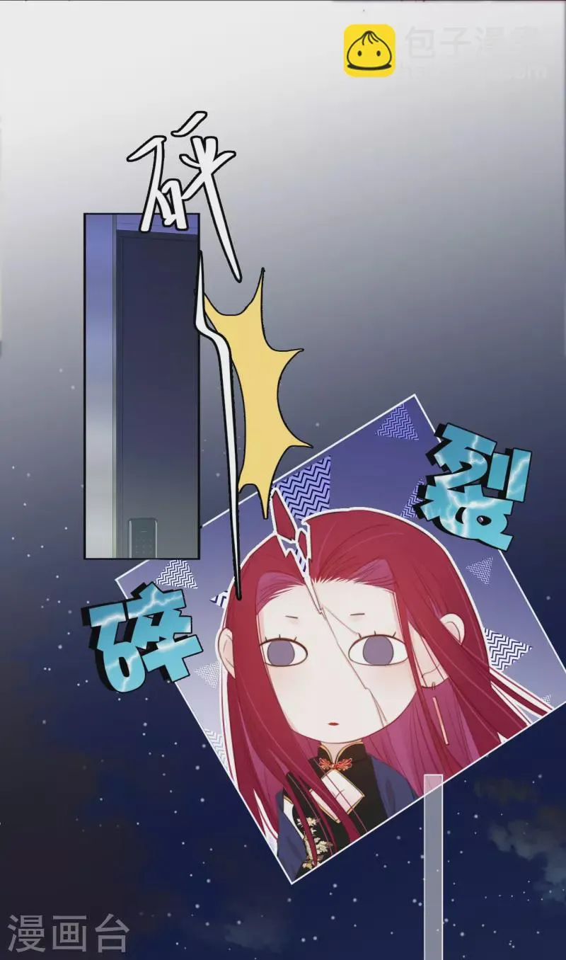 第15话 酒后乱？ 第22页