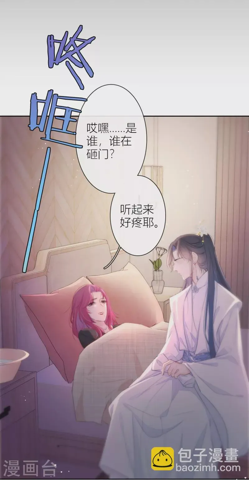 第15话 酒后乱？ 第25页
