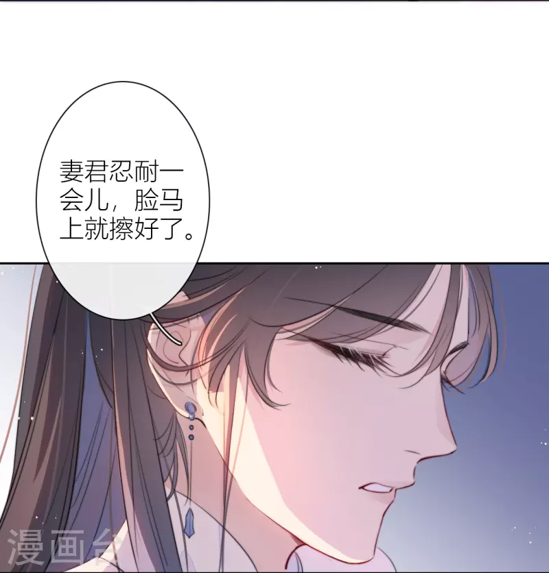 第16话 撑伞的“他” 第3页