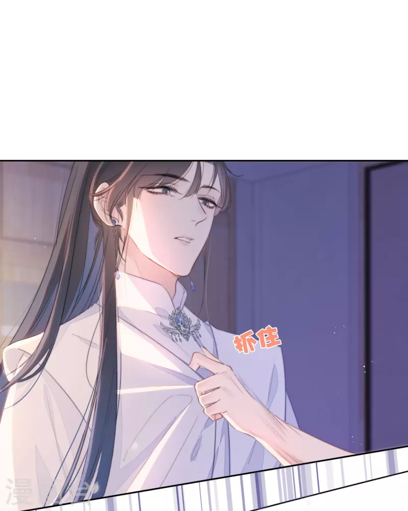 第16话 撑伞的“他” 第5页