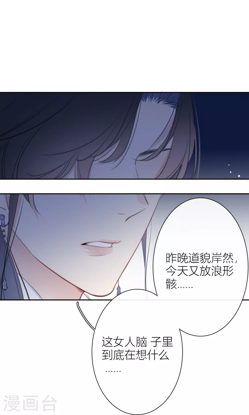 第16话 撑伞的“他” 第10页