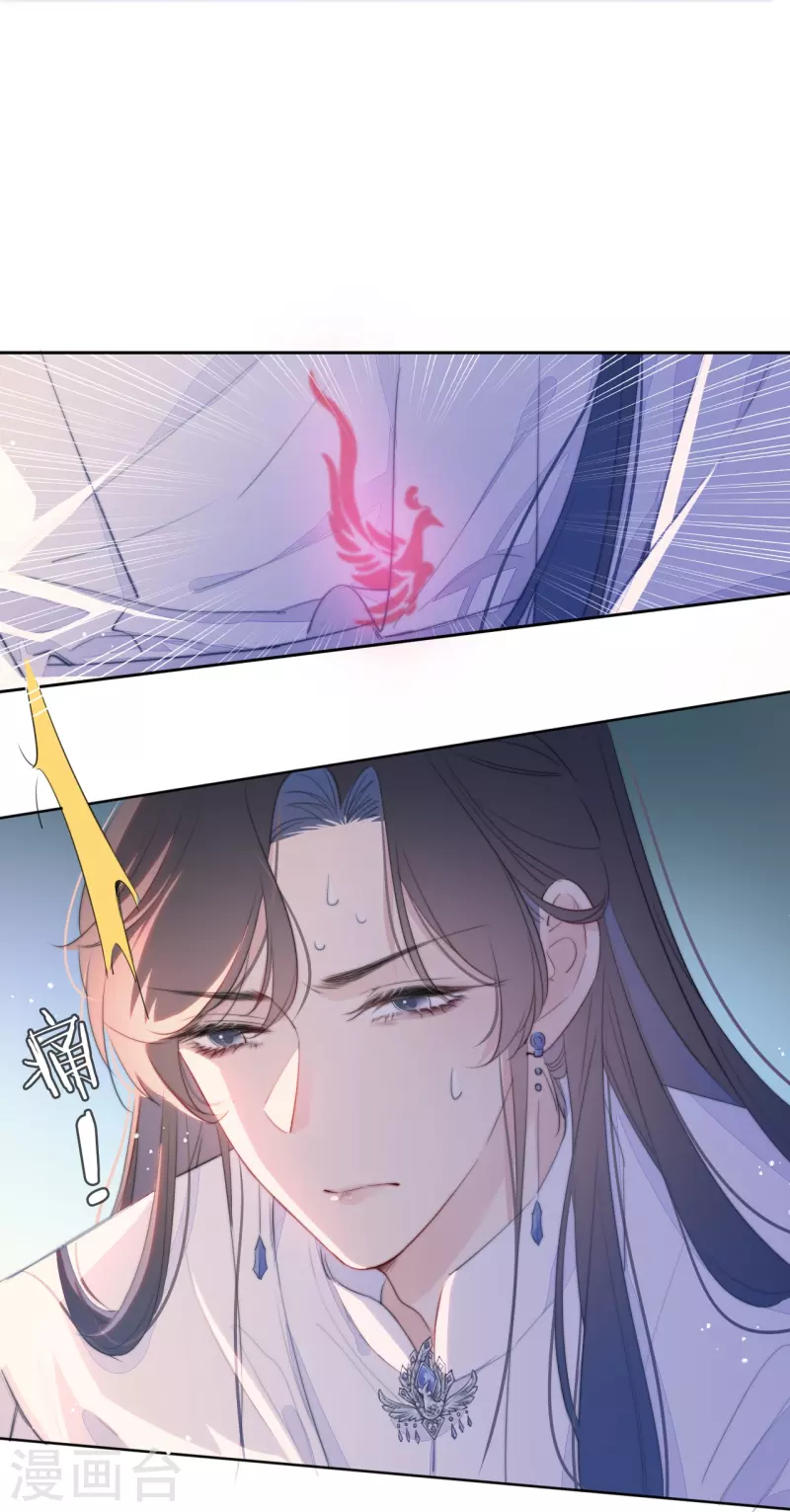 第16话 撑伞的“他” 第13页