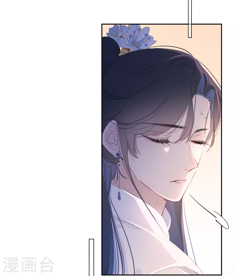 第16话 撑伞的“他” 第17页