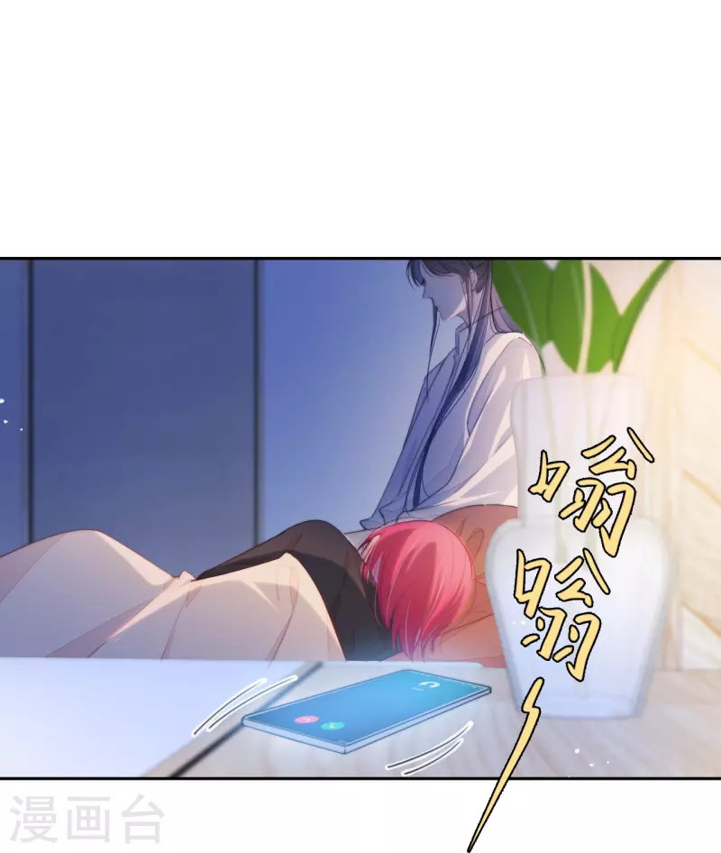 第16话 撑伞的“他” 第19页