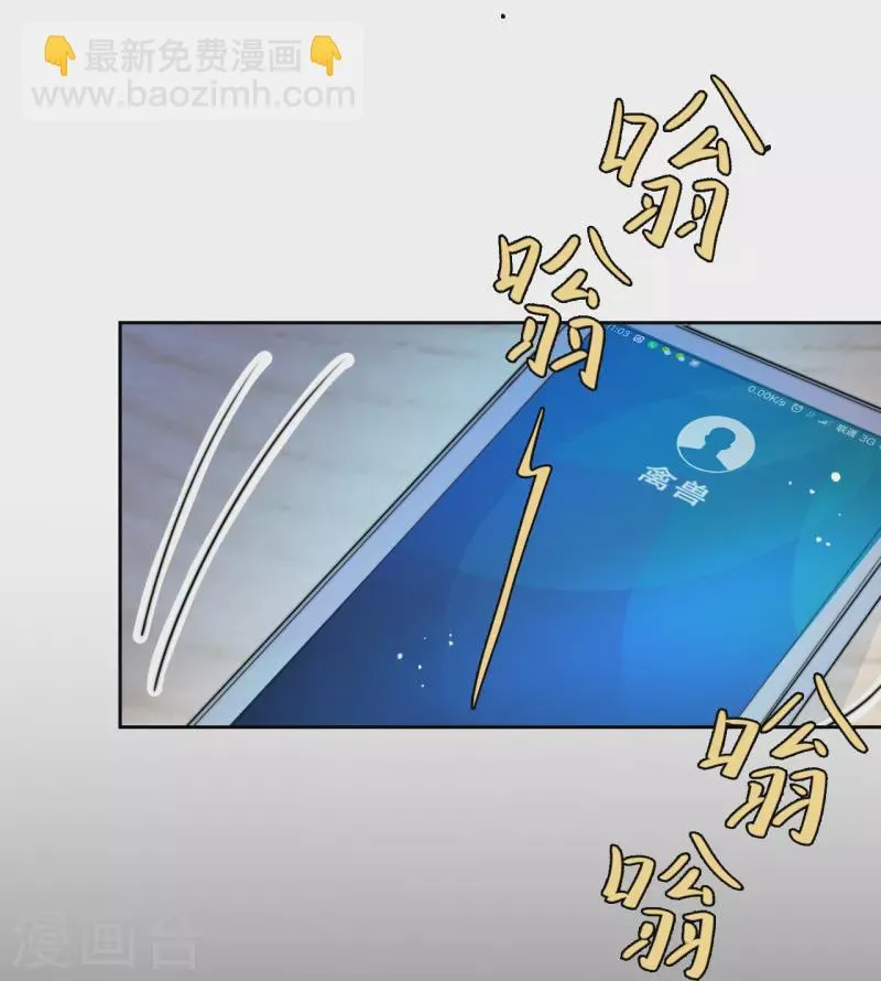 第16话 撑伞的“他” 第20页
