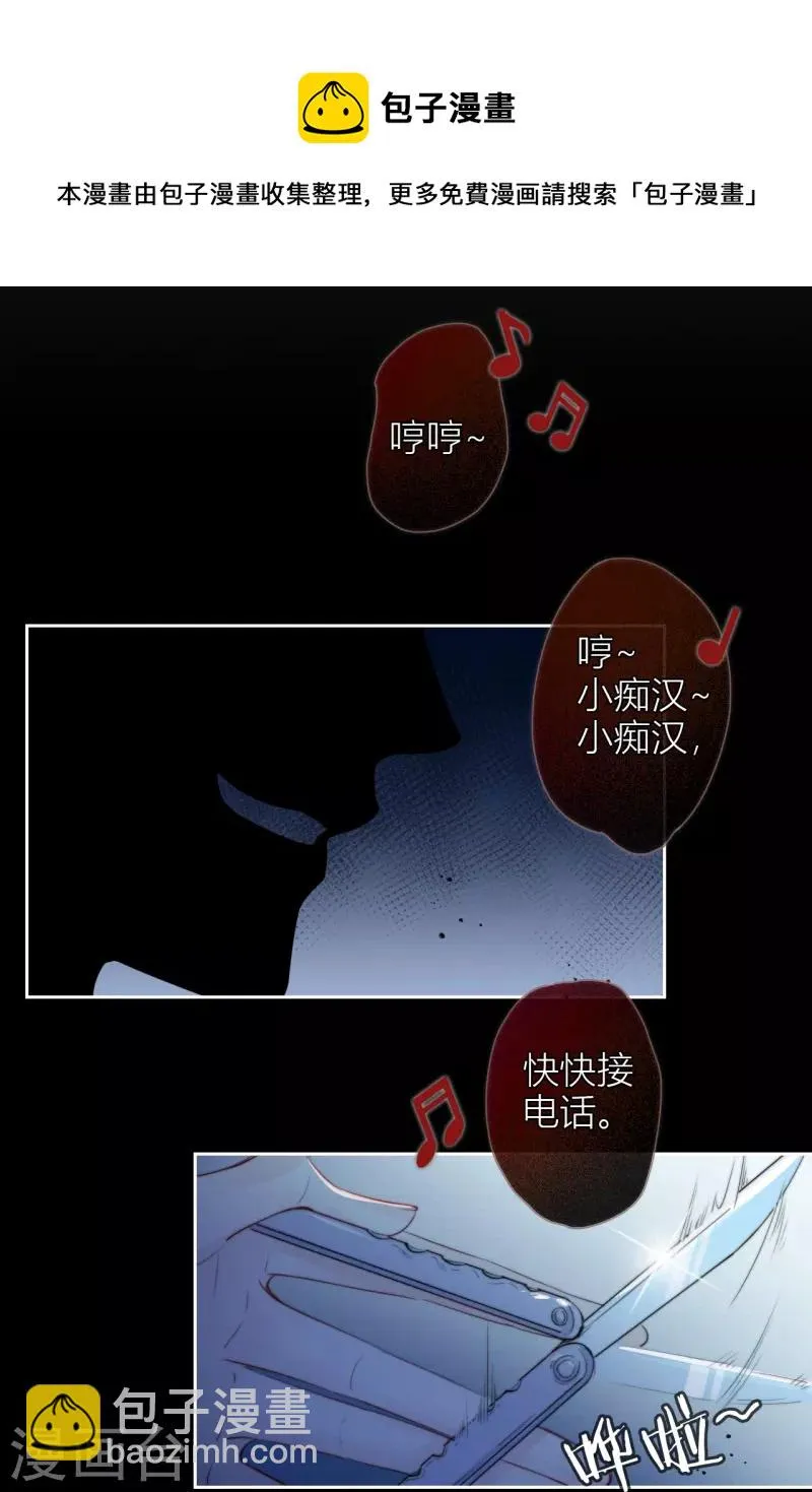 第16话 撑伞的“他” 第22页