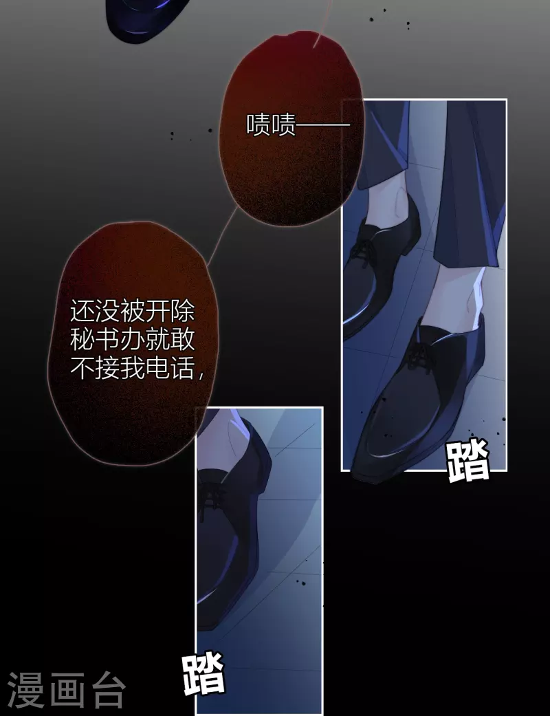 第16话 撑伞的“他” 第24页