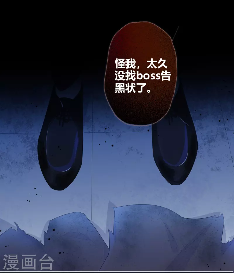第16话 撑伞的“他” 第25页