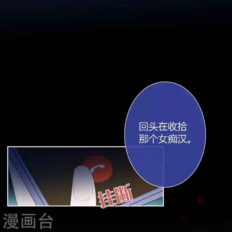 第16话 撑伞的“他” 第26页