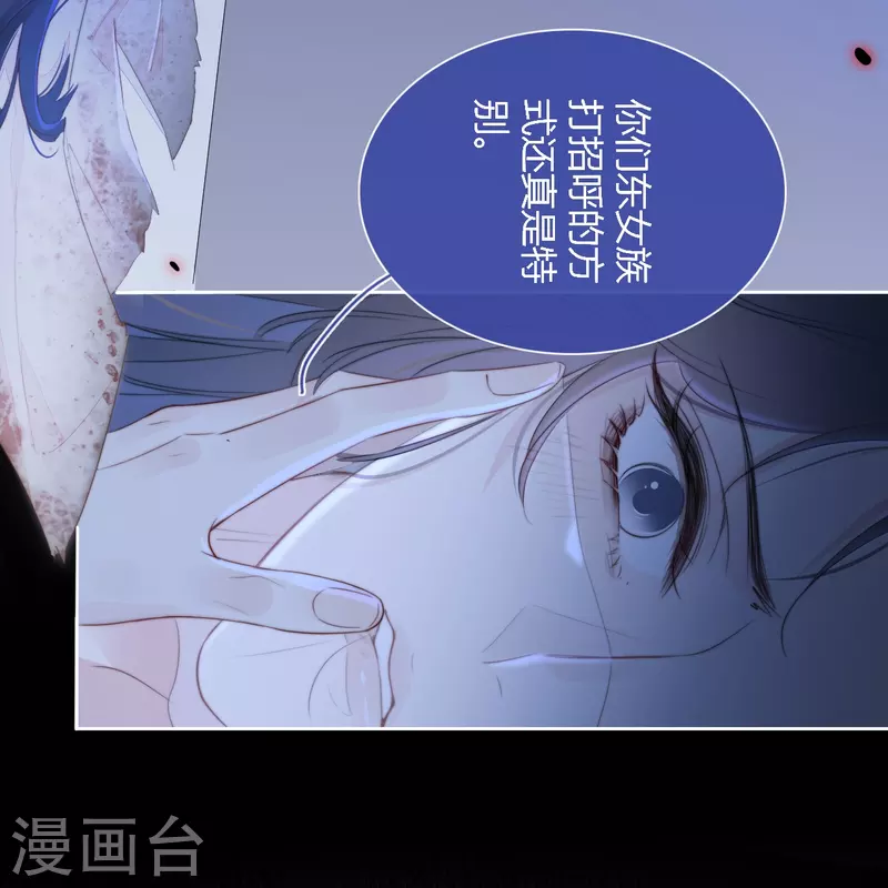 第16话 撑伞的“他” 第28页