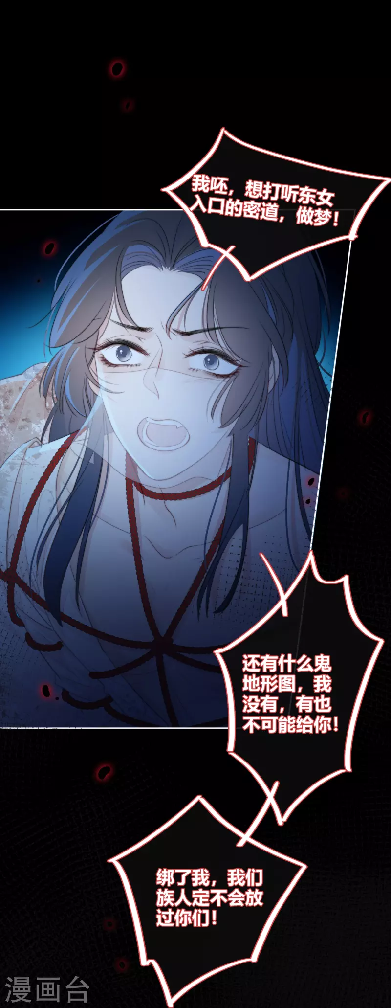 第16话 撑伞的“他” 第31页