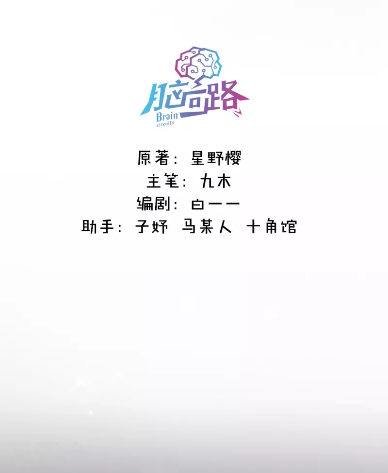 第17话 番外 第2页
