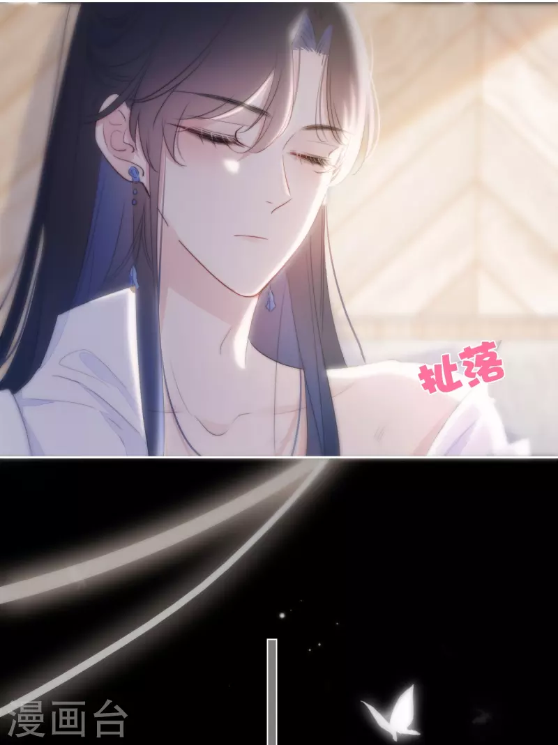 第17话 番外 第4页