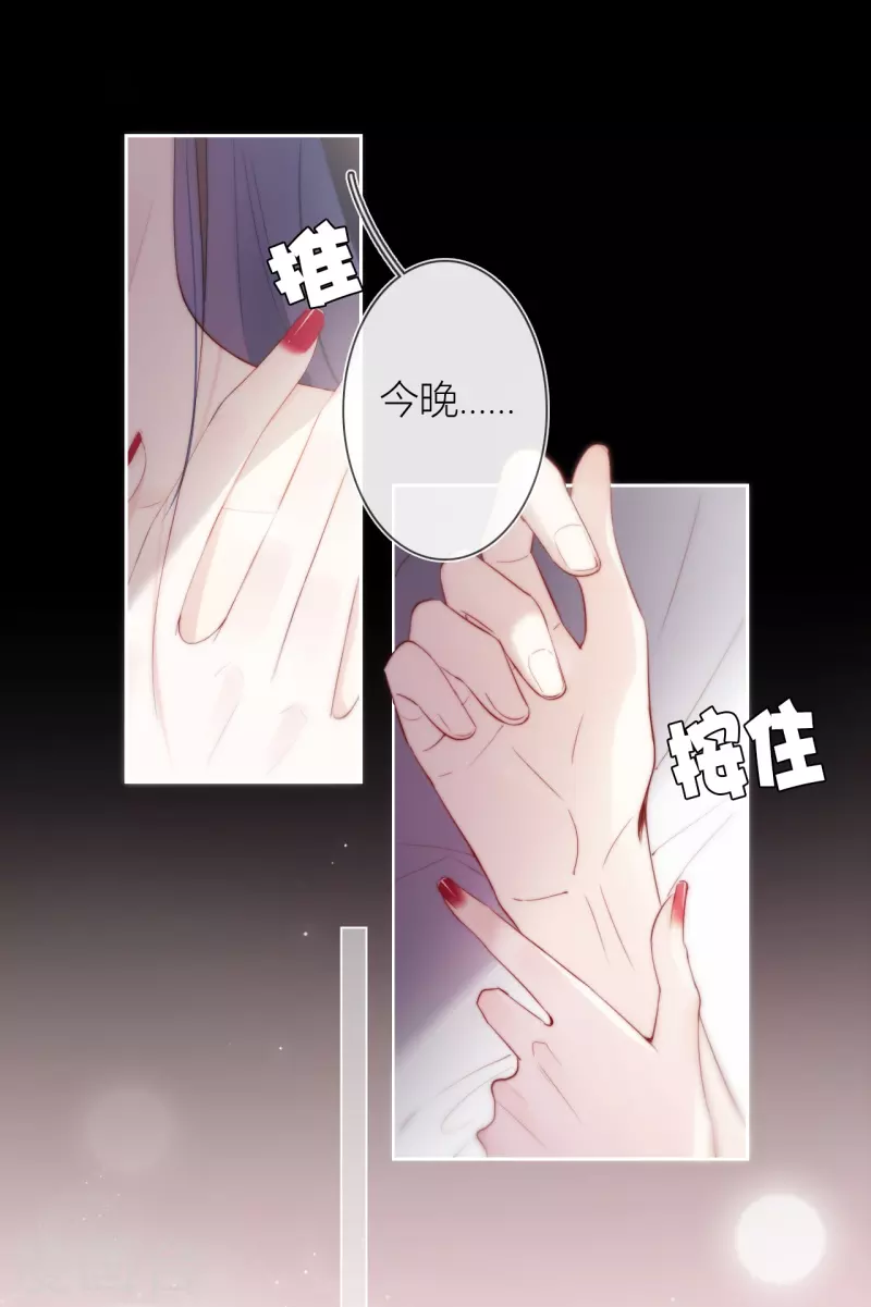 第17话 番外 第12页