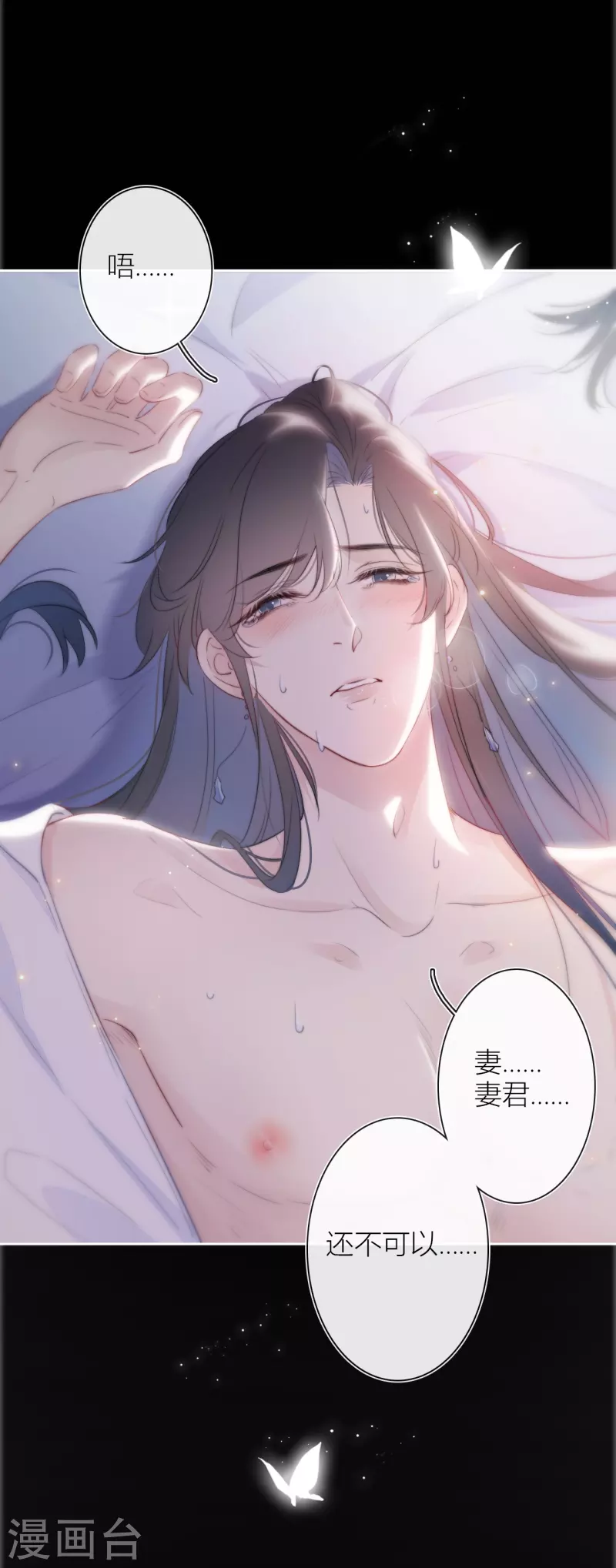第17话 番外 第17页