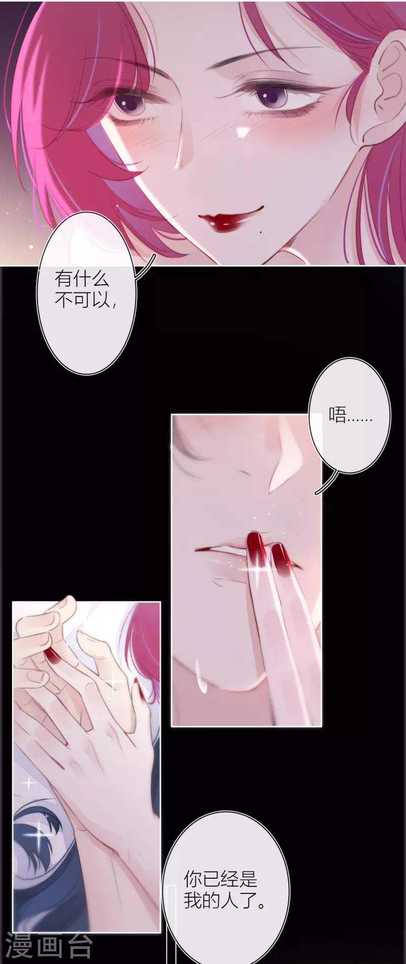 第17话 番外 第18页