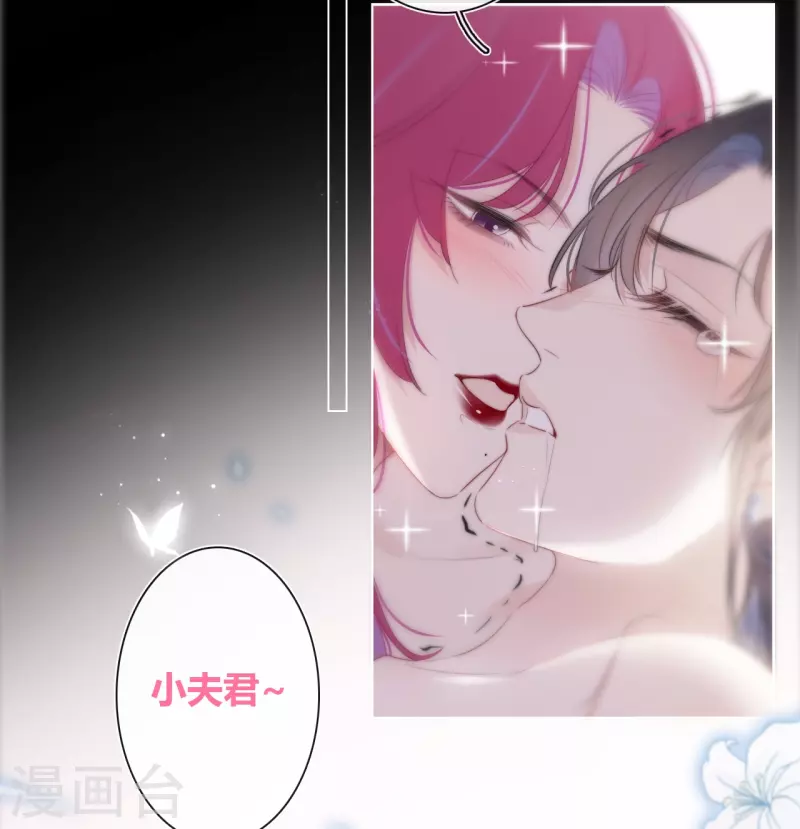 第17话 番外 第19页