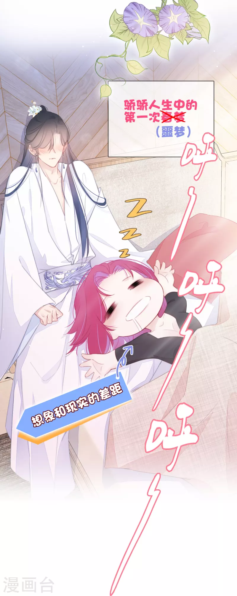 第17话 番外 第23页