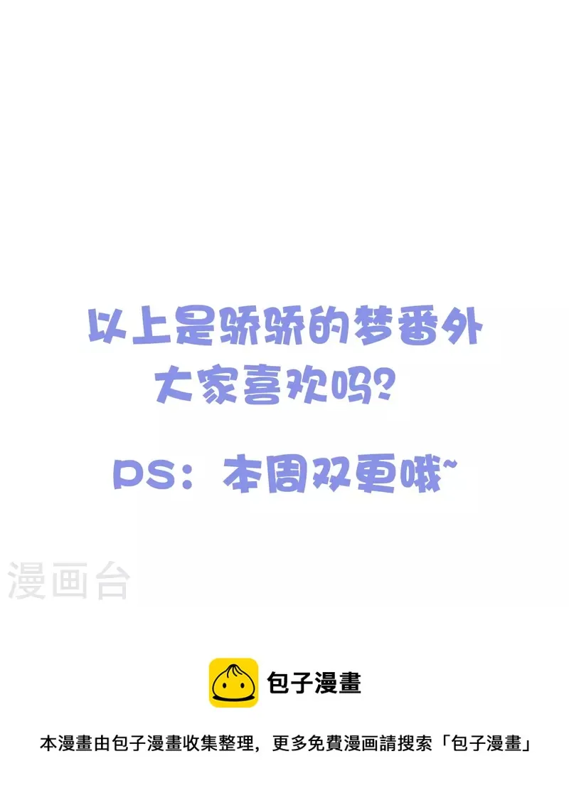 第17话 番外 第24页