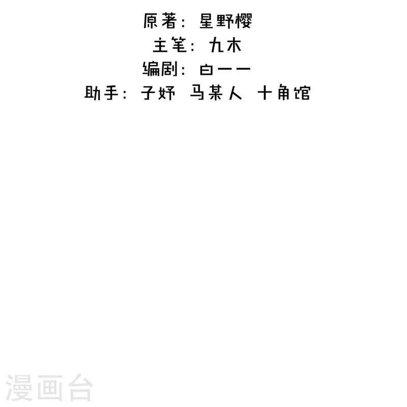 第18话 撑伞的“他”（下） 第2页