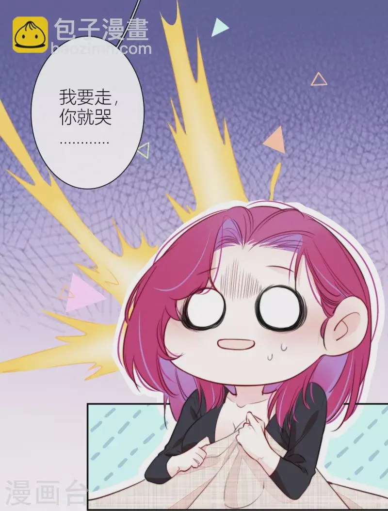 第18话 撑伞的“他”（下） 第5页
