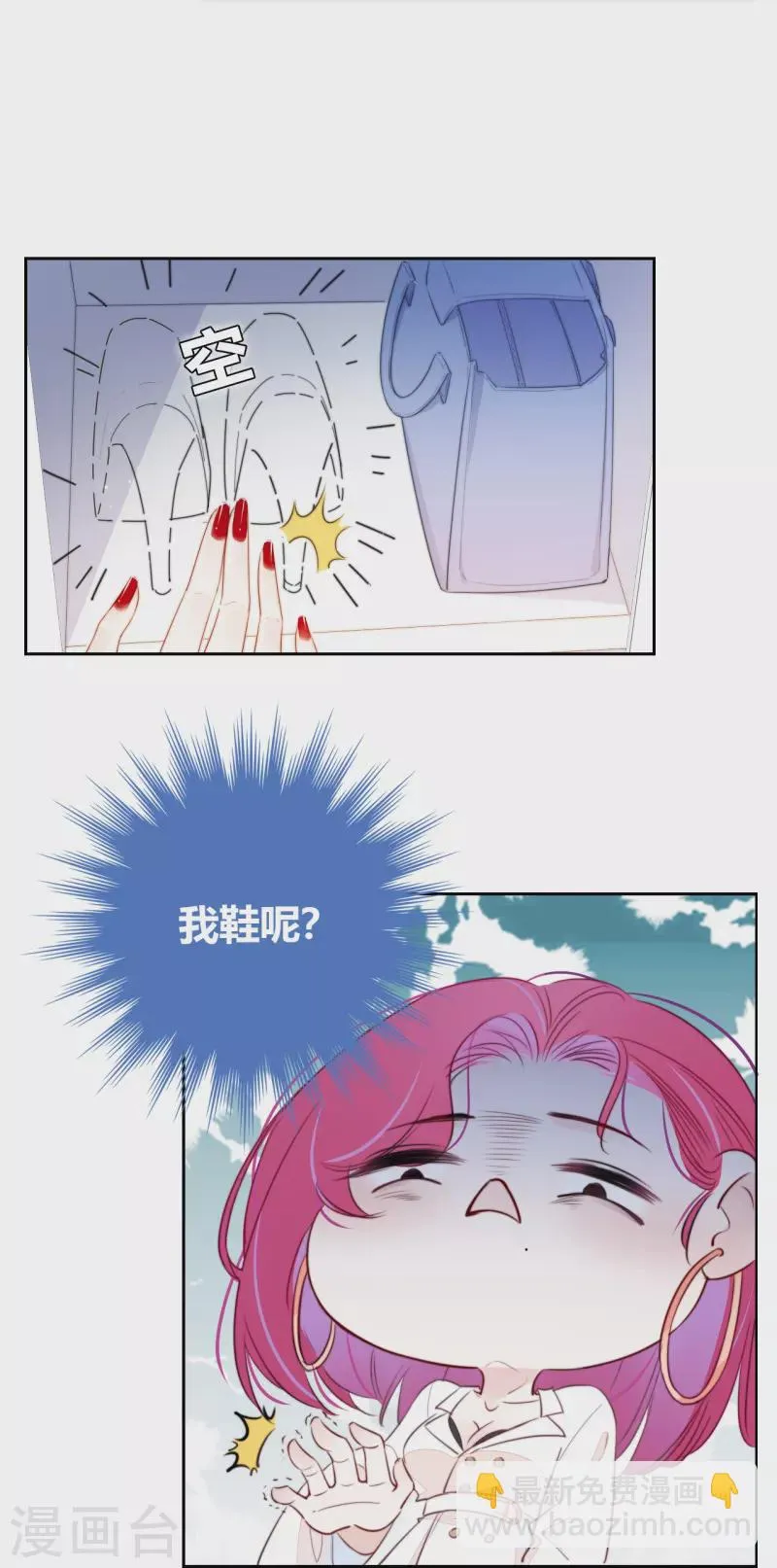 第18话 撑伞的“他”（下） 第12页