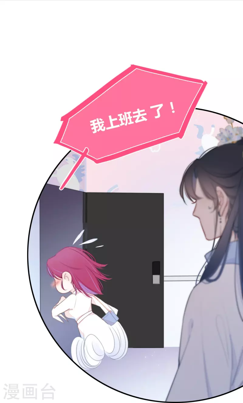 第18话 撑伞的“他”（下） 第16页