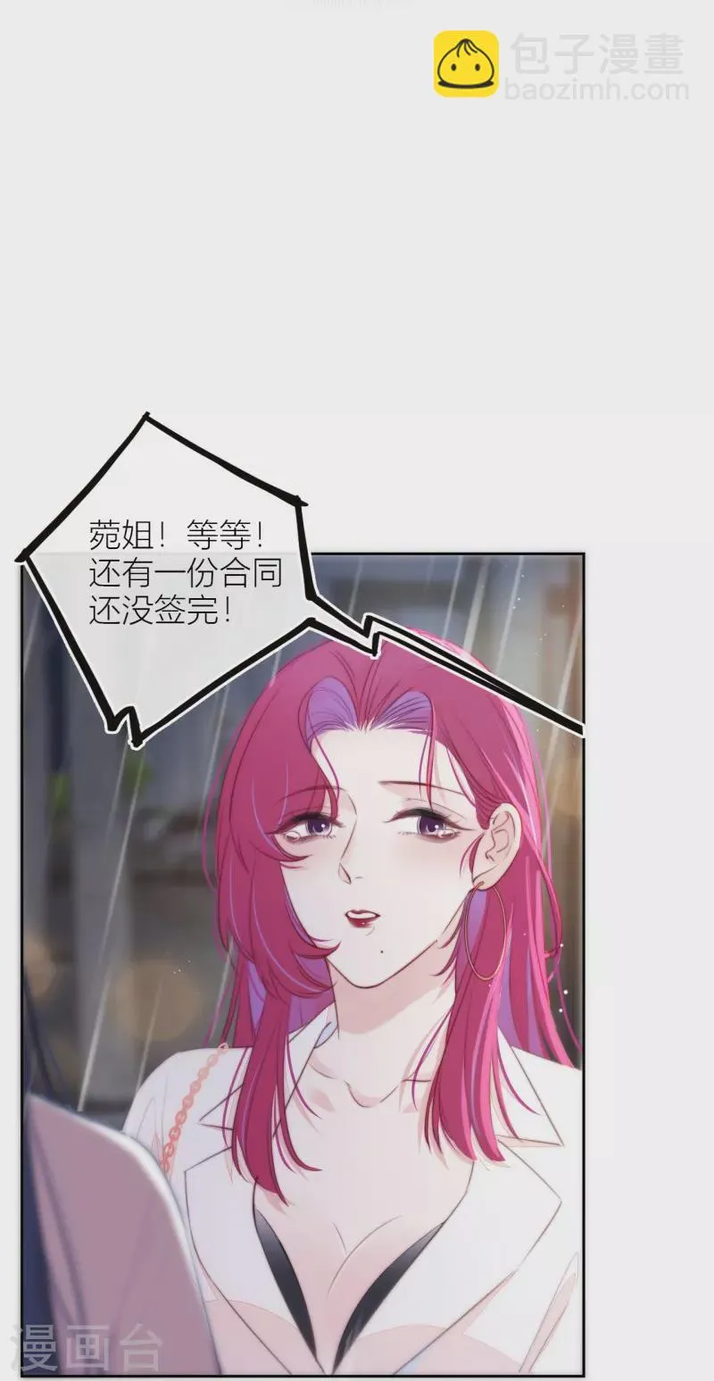 第18话 撑伞的“他”（下） 第30页