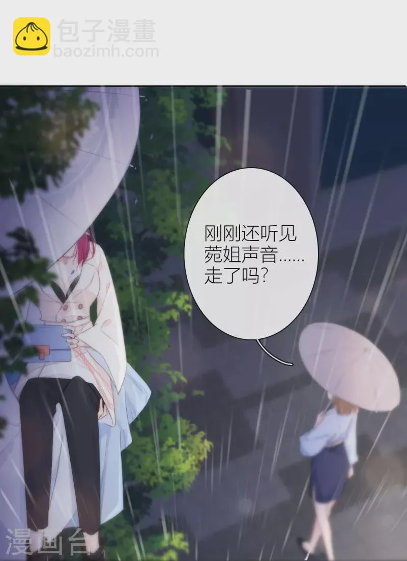第18话 撑伞的“他”（下） 第34页