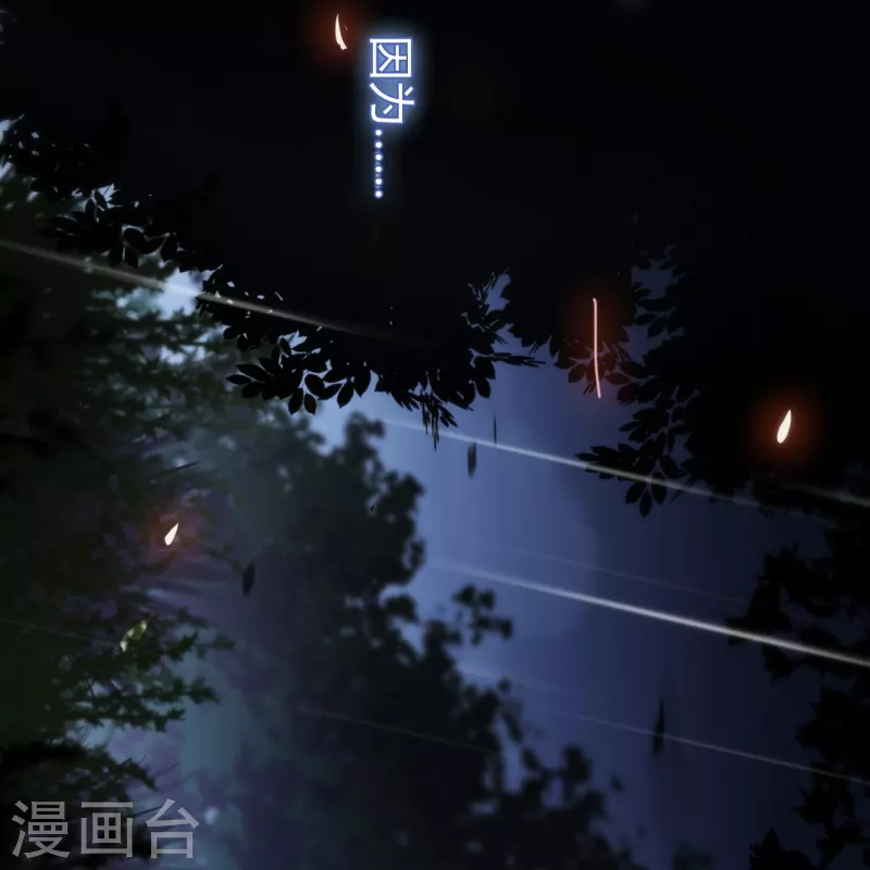 第18话 撑伞的“他”（下） 第40页