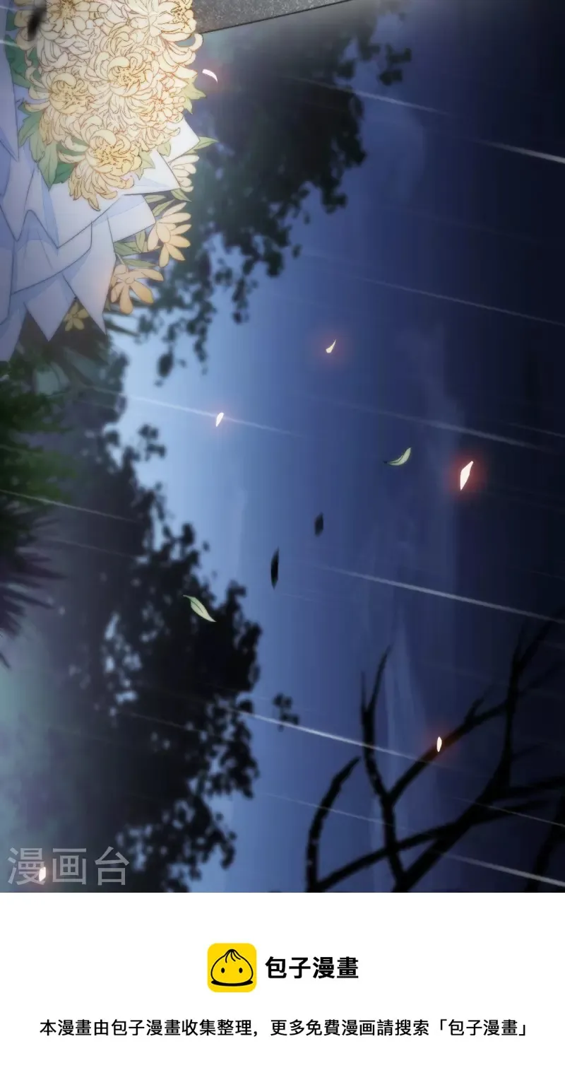 第18话 撑伞的“他”（下） 第42页