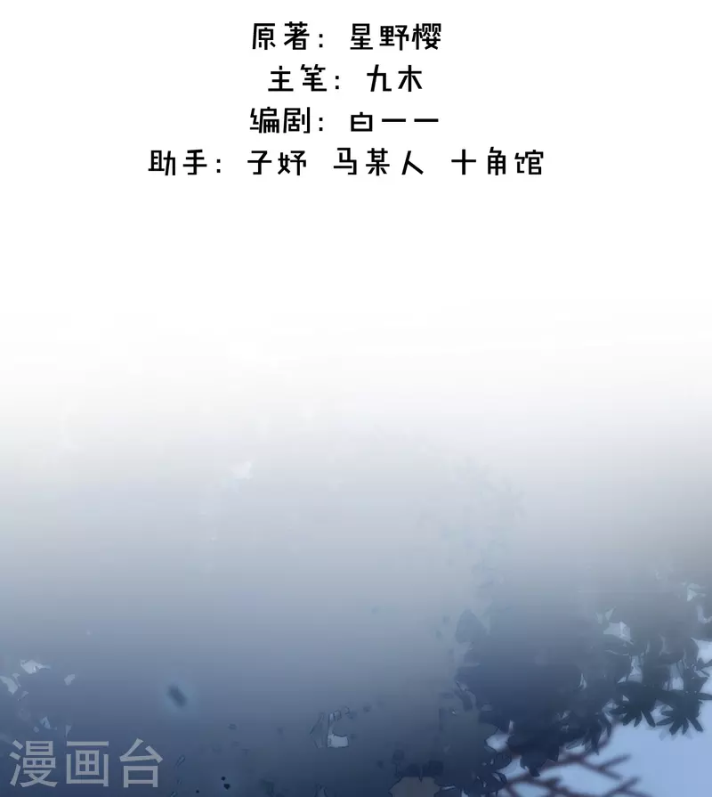 第19话 姐姐的初恋 第2页