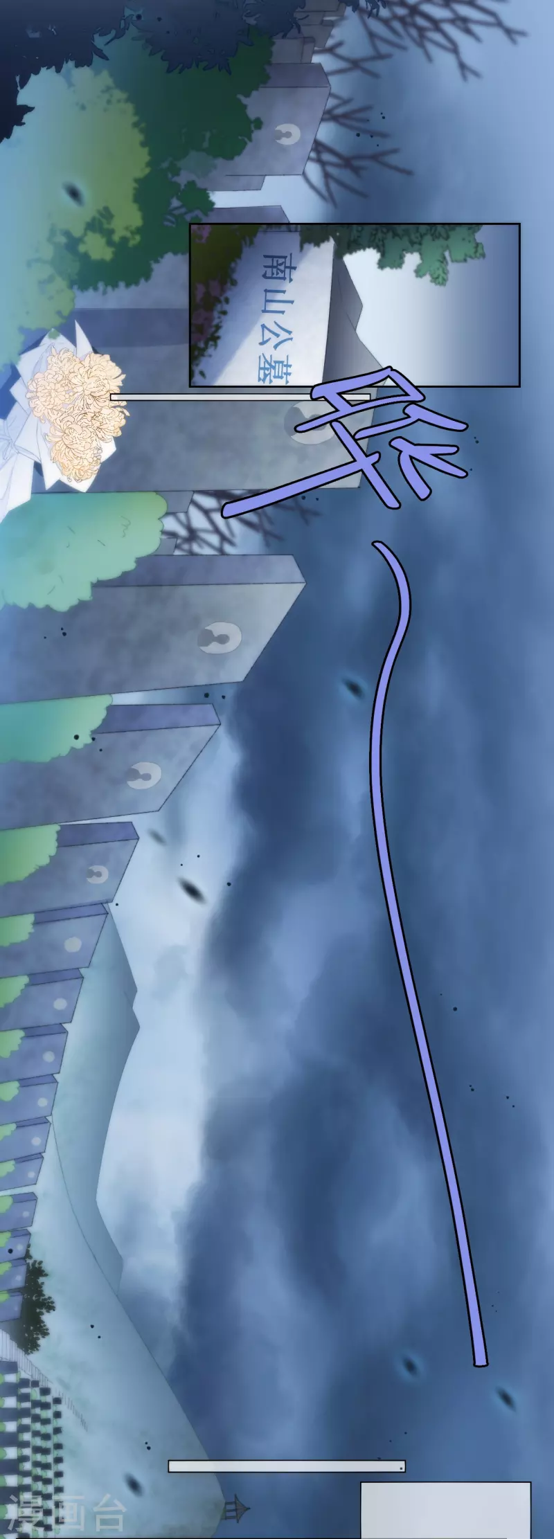 第19话 姐姐的初恋 第3页
