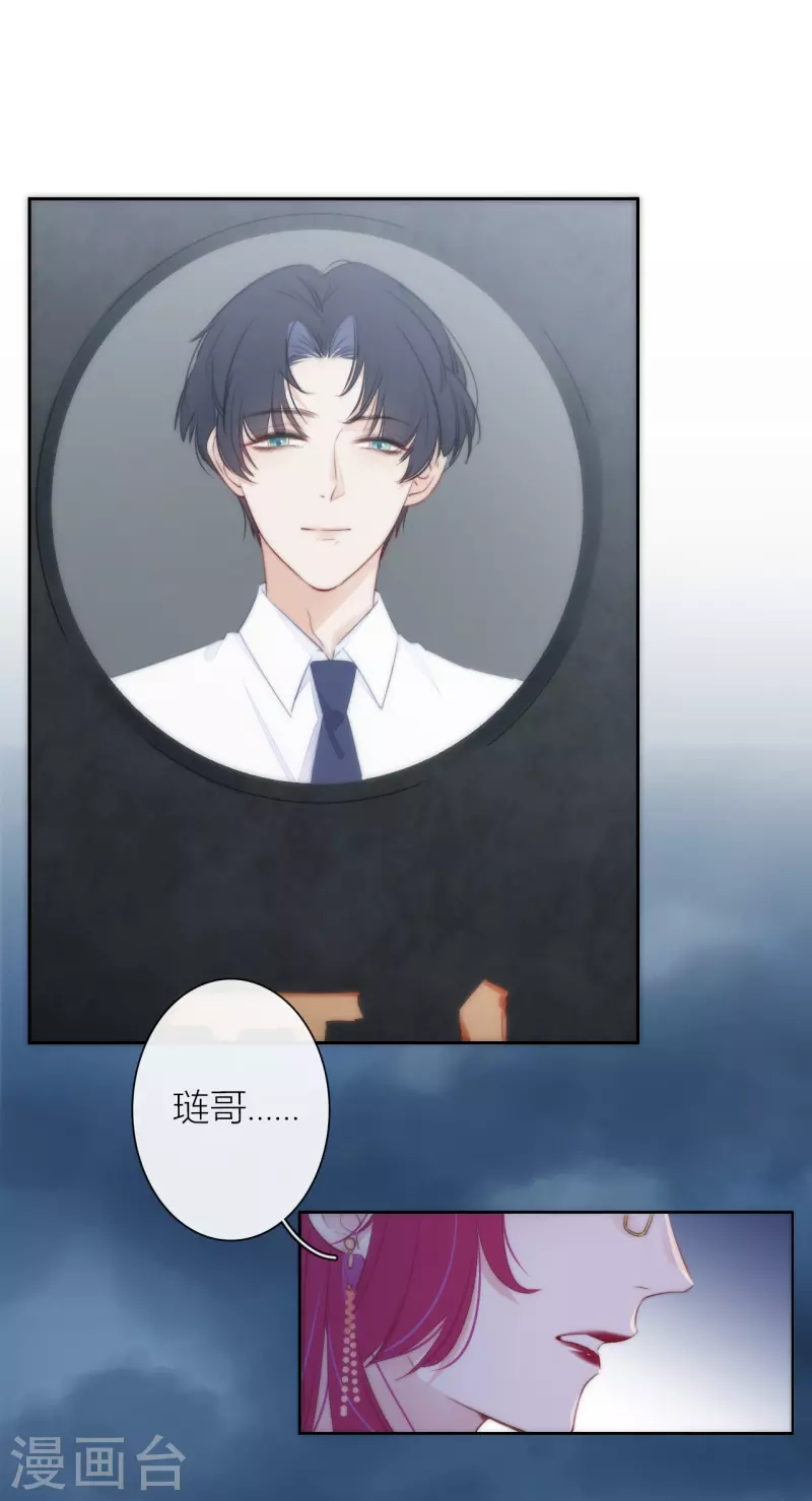 第19话 姐姐的初恋 第5页