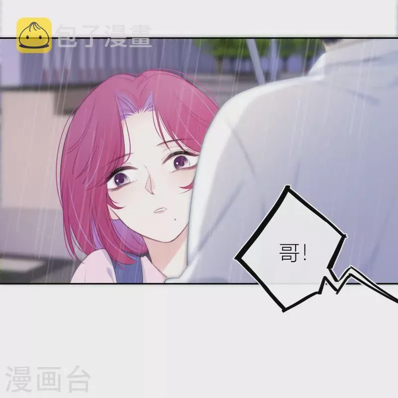第19话 姐姐的初恋 第11页