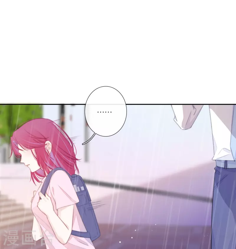 第19话 姐姐的初恋 第15页