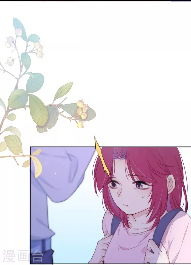 第19话 姐姐的初恋 第16页